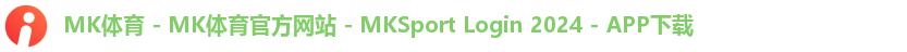 MK体育 - MK体育官方网站 - MKSport Login 2024 - APP下载